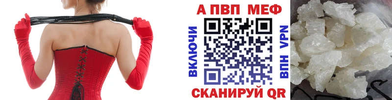Альфа ПВП мука  наркошоп  Безенчук 