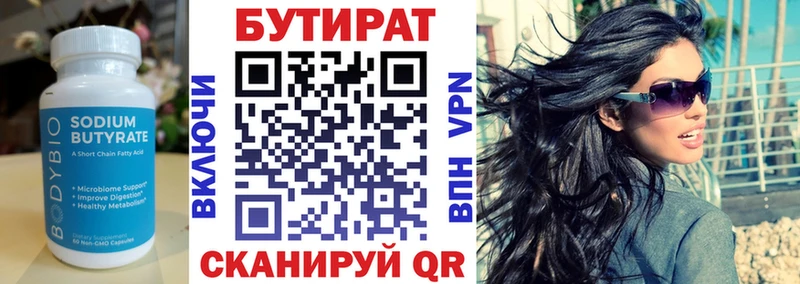 где продают наркотики  Безенчук  Бутират BDO 