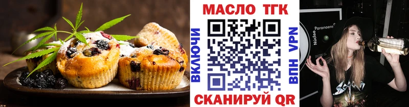 Печенье с ТГК конопля  Безенчук 