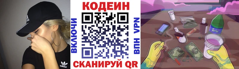 Кодеиновый сироп Lean напиток Lean (лин) Безенчук